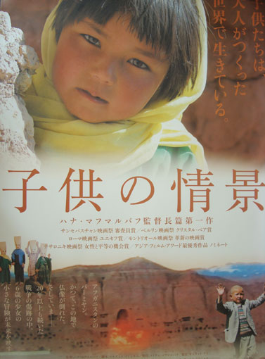 Buddha-poster-makhmalbaf.jpg